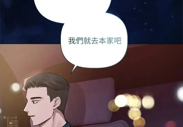 漫画《契约的代价》第44话第140张图