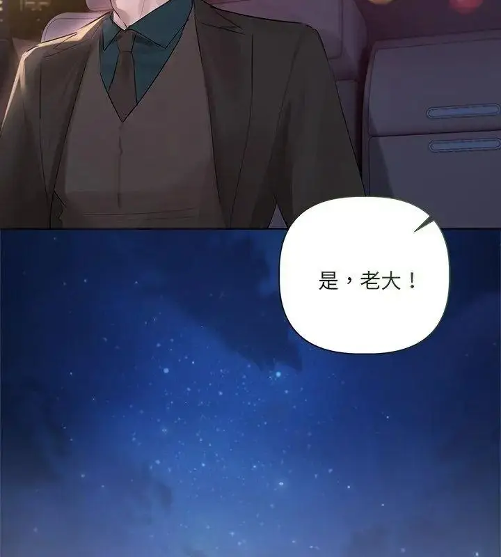 漫画《契约的代价》第44话第141张图