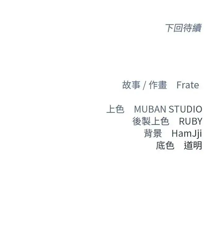 漫画《契约的代价》第44话第145张图