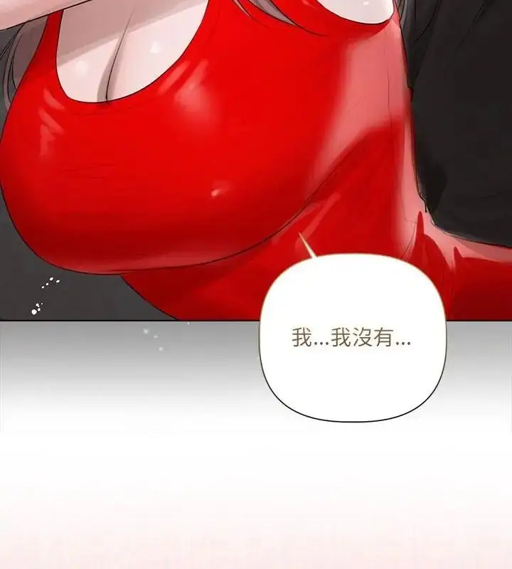 漫画《契约的代价》第44话第16张图