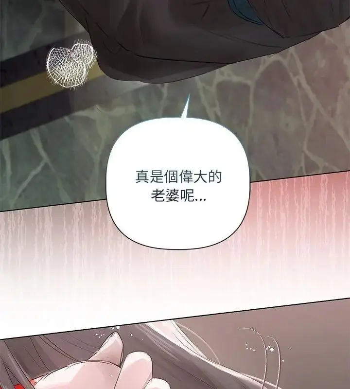 漫画《契约的代价》第44话第22张图