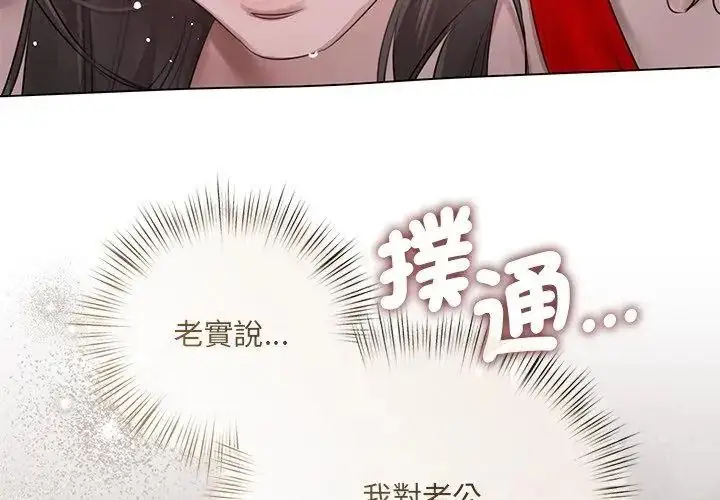漫画《契约的代价》第44话第29张图