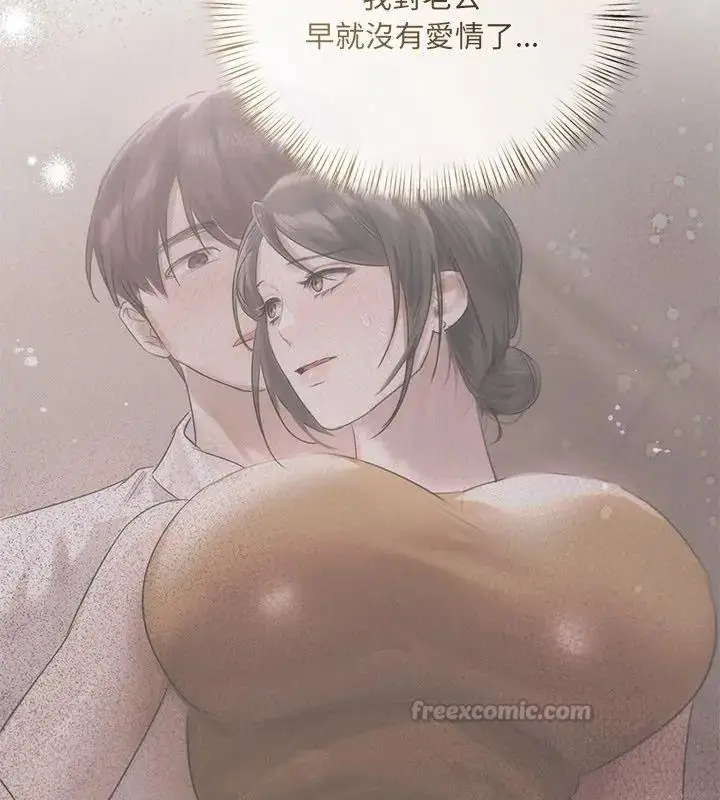 漫画《契约的代价》第44话第30张图