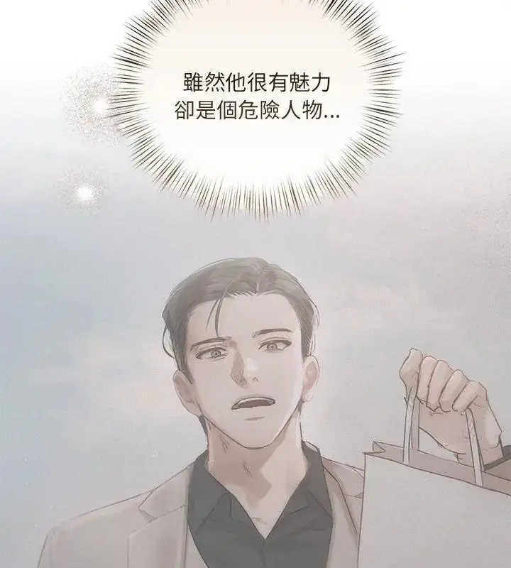漫画《契约的代价》第44话第36张图