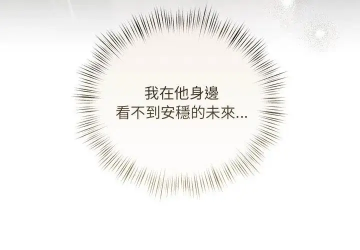漫画《契约的代价》第44话第38张图
