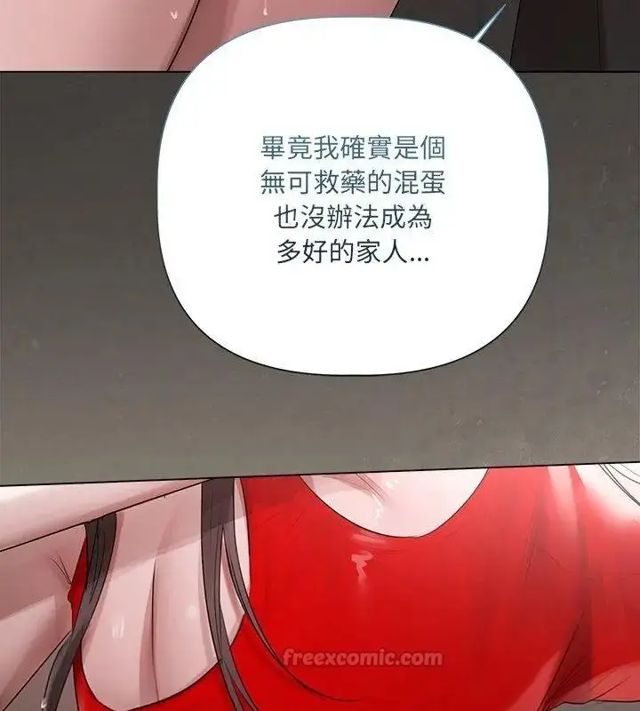 漫画《契约的代价》第44话第45张图
