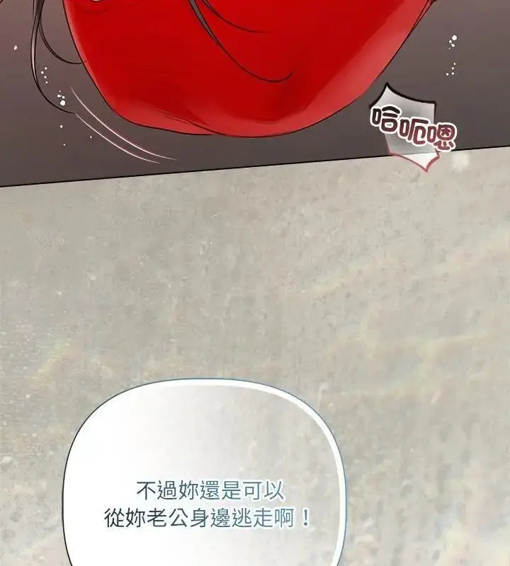 漫画《契约的代价》第44话第46张图