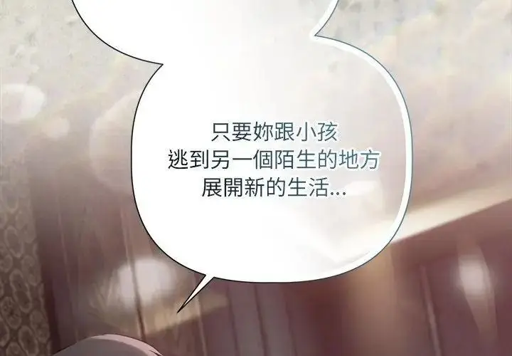 漫画《契约的代价》第44话第47张图