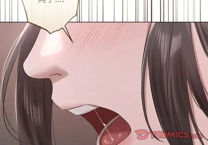 漫画《契约的代价》第44话第50张图