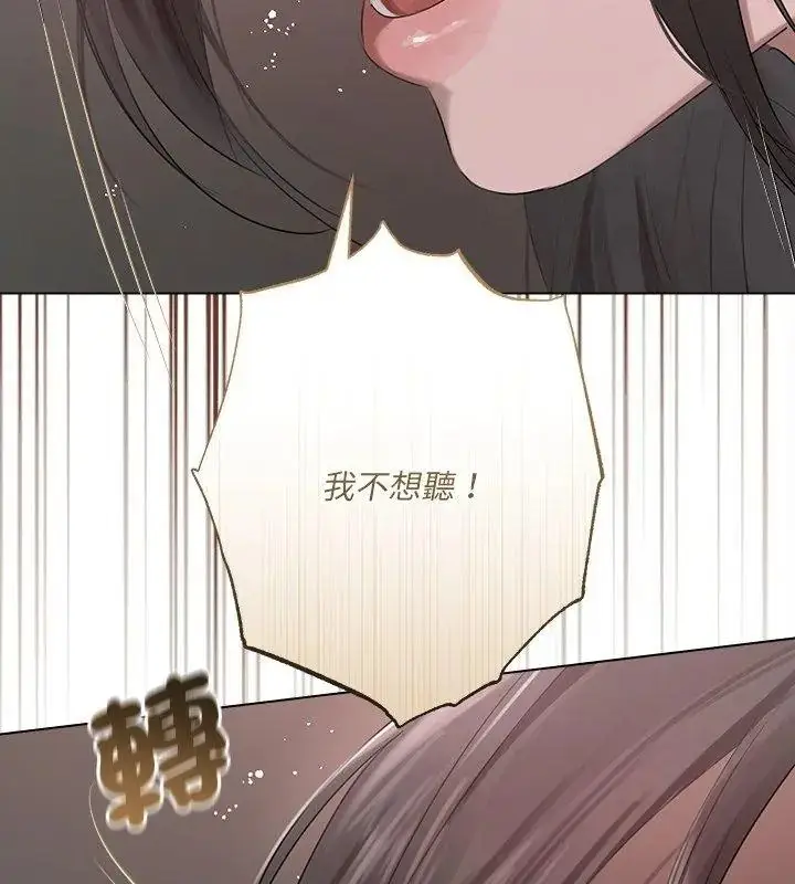 漫画《契约的代价》第44话第51张图