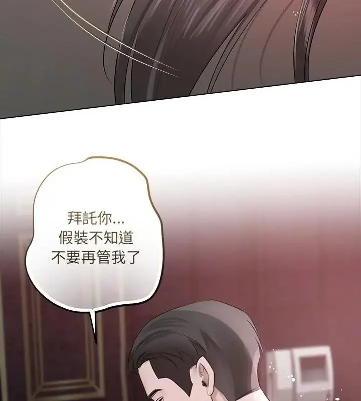 漫画《契约的代价》第44话第52张图