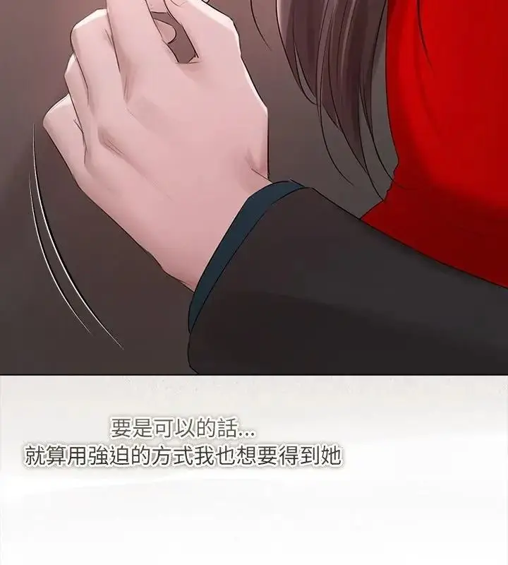 漫画《契约的代价》第44话第58张图