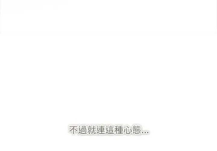 漫画《契约的代价》第44话第59张图