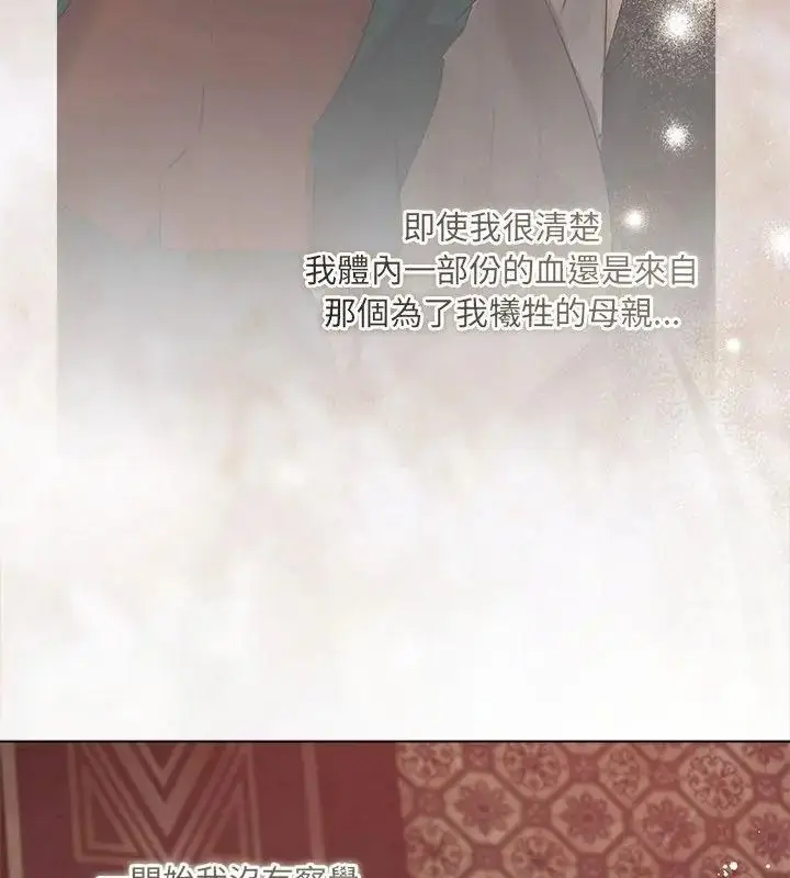 漫画《契约的代价》第44话第63张图