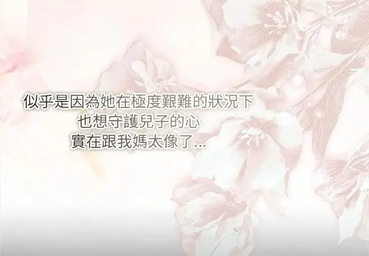 漫画《契约的代价》第44话第68张图