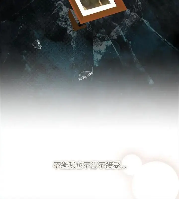 漫画《契约的代价》第44话第70张图