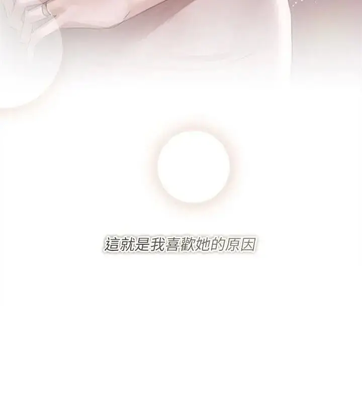 漫画《契约的代价》第44话第73张图