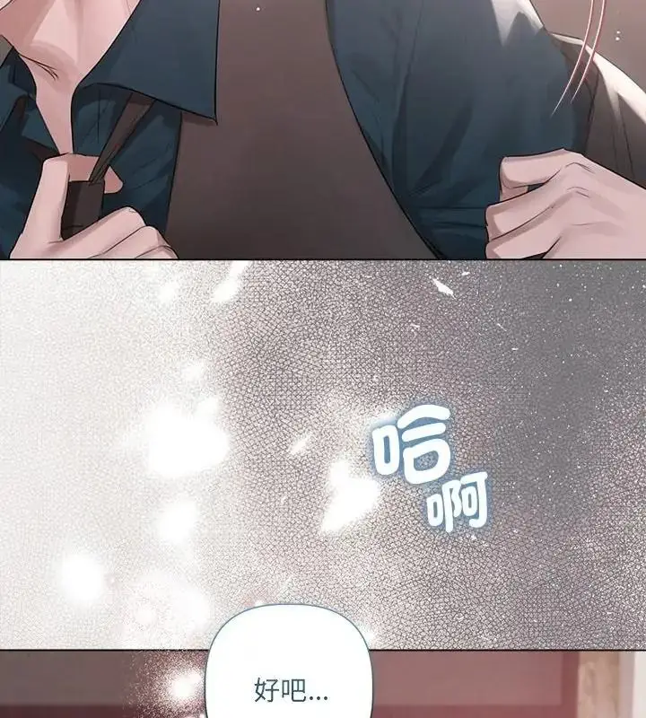 漫画《契约的代价》第44话第76张图