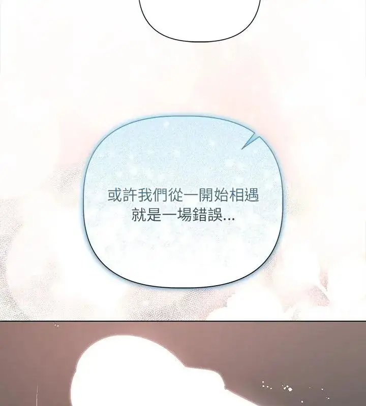 漫画《契约的代价》第44话第79张图