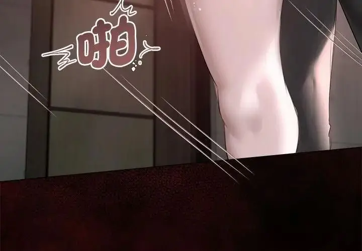 漫画《契约的代价》第44话第8张图