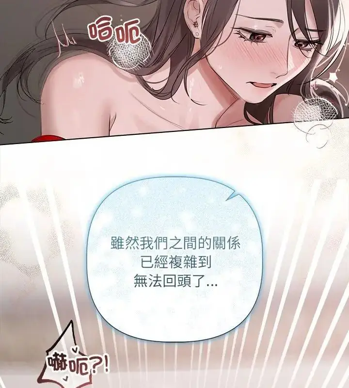 漫画《契约的代价》第44话第81张图