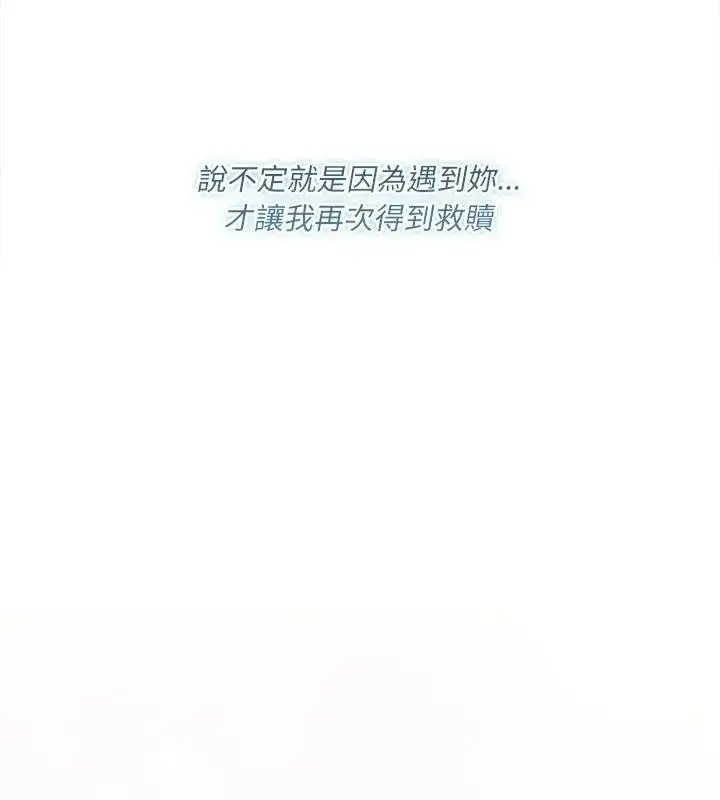 漫画《契约的代价》第44话第87张图