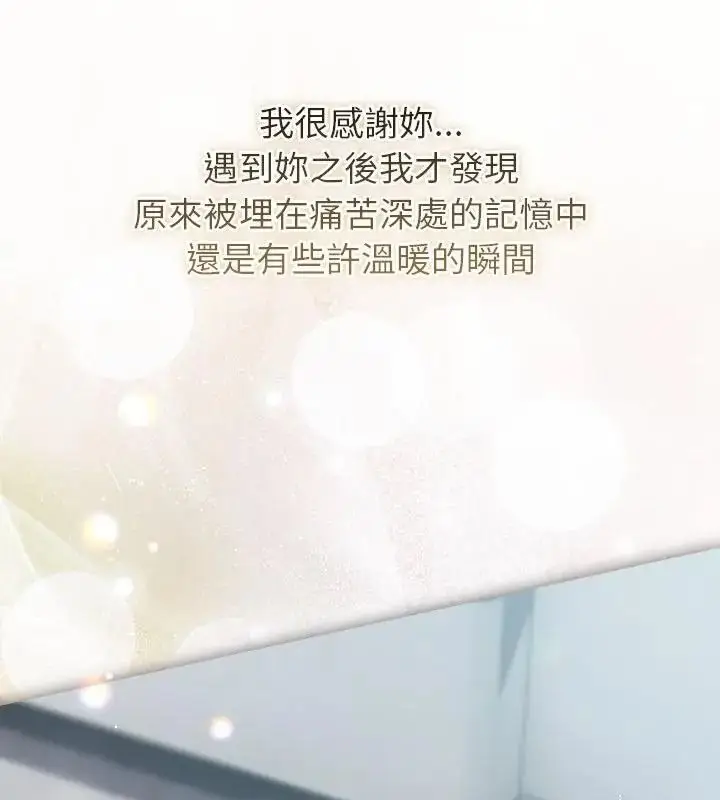 漫画《契约的代价》第44话第88张图