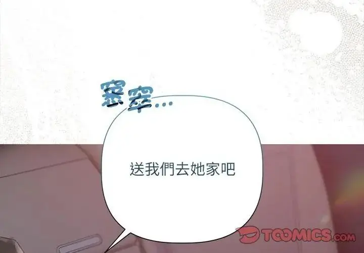 漫画《契约的代价》第44话第98张图