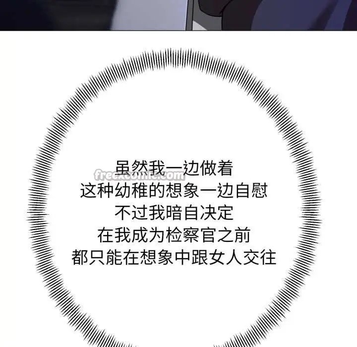 漫画《黑帮千金养成记》第1话第104张图