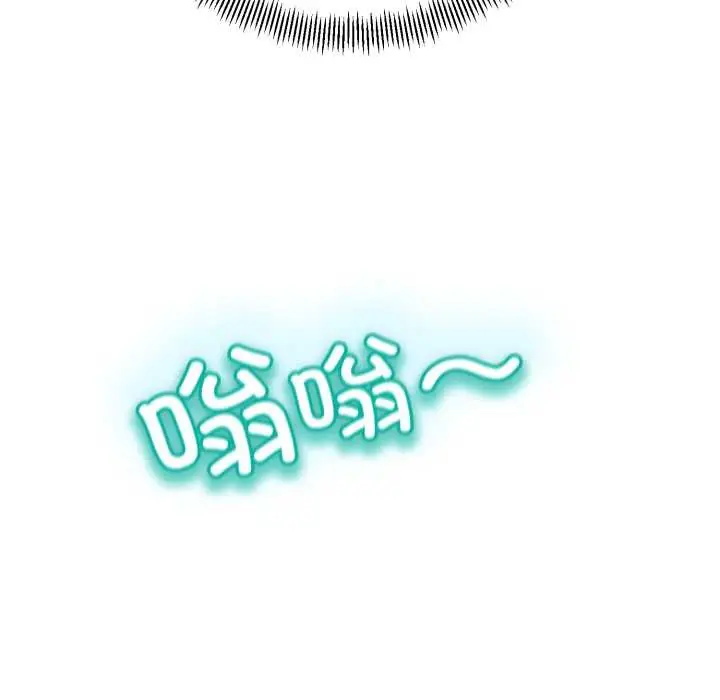 漫画《黑帮千金养成记》第1话第105张图