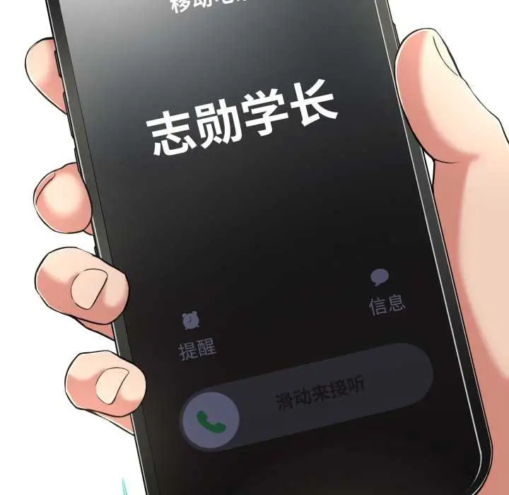 漫画《黑帮千金养成记》第1话第108张图