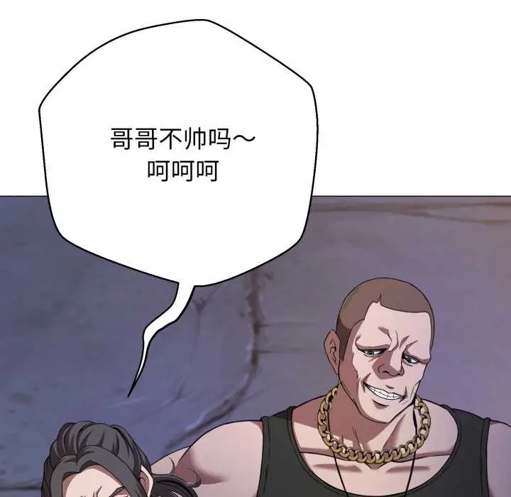 漫画《黑帮千金养成记》第1话第11张图