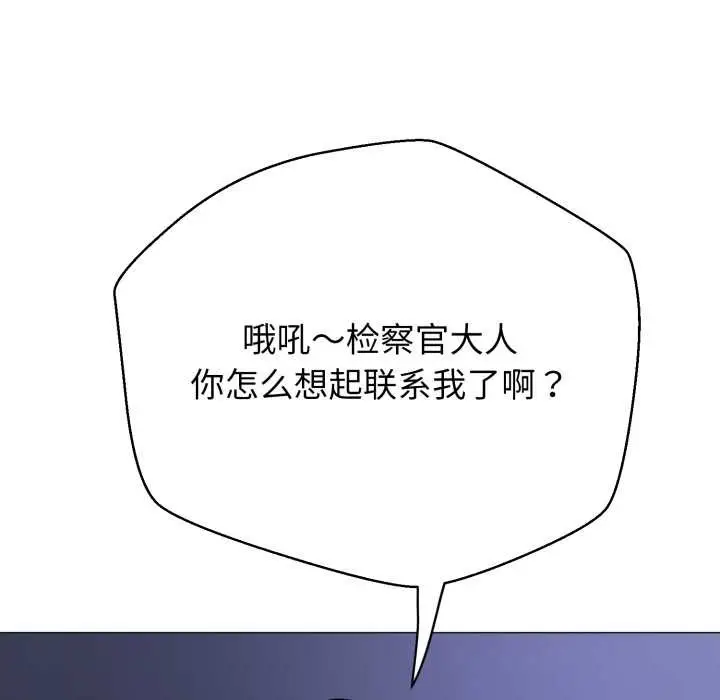 漫画《黑帮千金养成记》第1话第110张图