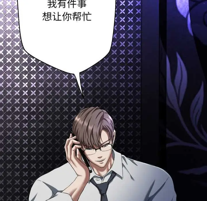漫画《黑帮千金养成记》第1话第115张图