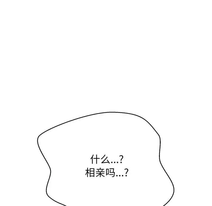 漫画《黑帮千金养成记》第1话第120张图
