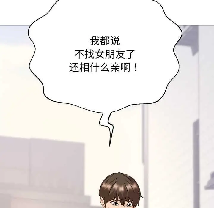 漫画《黑帮千金养成记》第1话第128张图