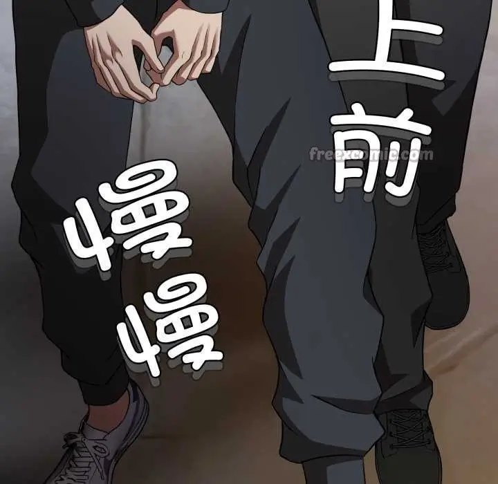 漫画《黑帮千金养成记》第1话第13张图
