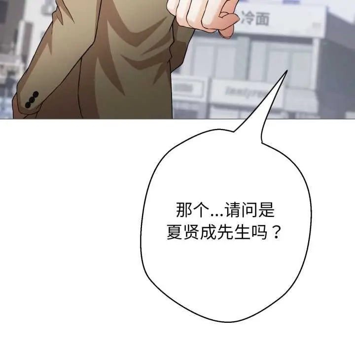 漫画《黑帮千金养成记》第1话第134张图