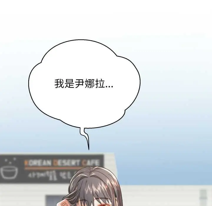 漫画《黑帮千金养成记》第1话第136张图
