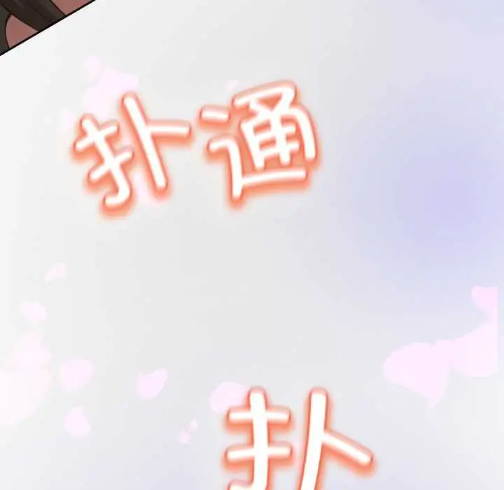 漫画《黑帮千金养成记》第1话第142张图