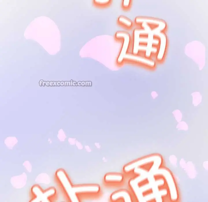 漫画《黑帮千金养成记》第1话第143张图