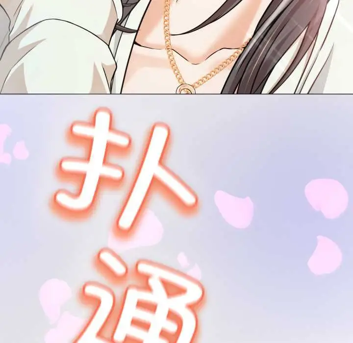 漫画《黑帮千金养成记》第1话第146张图