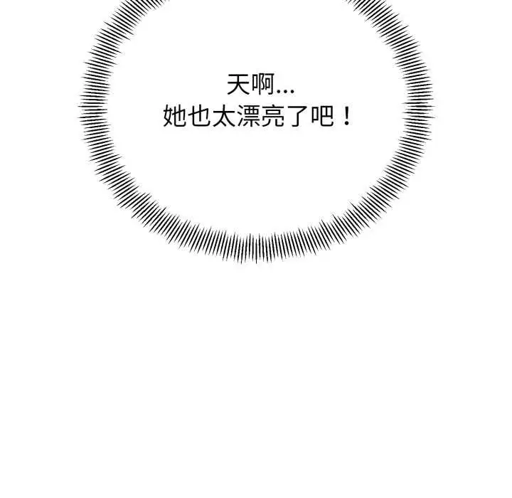 漫画《黑帮千金养成记》第1话第149张图