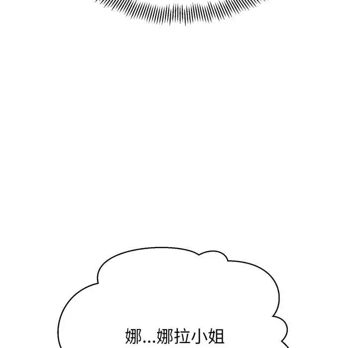 漫画《黑帮千金养成记》第1话第155张图