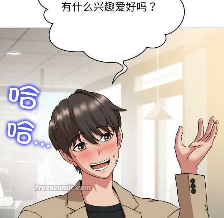 漫画《黑帮千金养成记》第1话第156张图