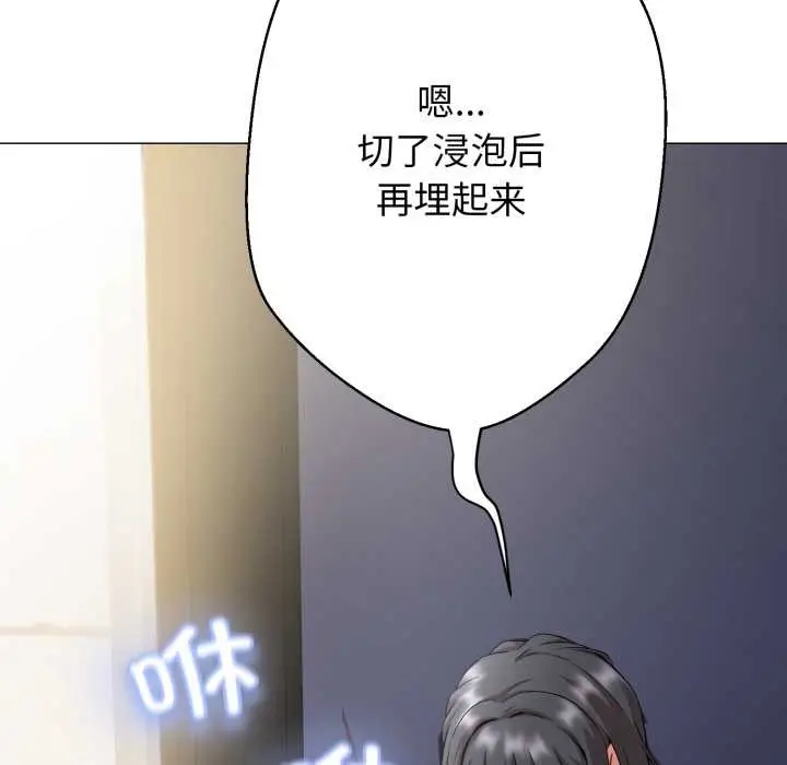 漫画《黑帮千金养成记》第1话第158张图