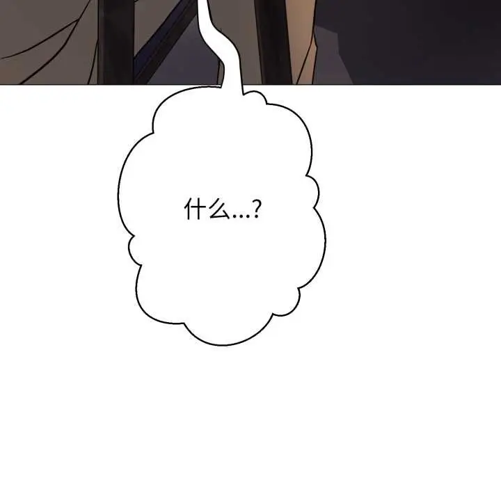 漫画《黑帮千金养成记》第1话第161张图