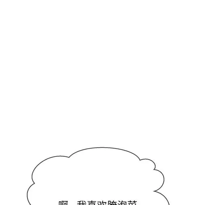 漫画《黑帮千金养成记》第1话第164张图