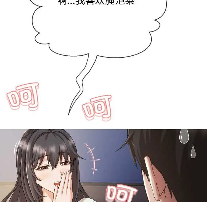 漫画《黑帮千金养成记》第1话第165张图
