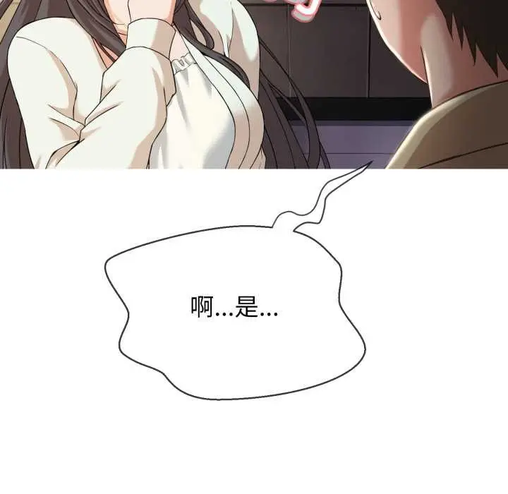 漫画《黑帮千金养成记》第1话第166张图